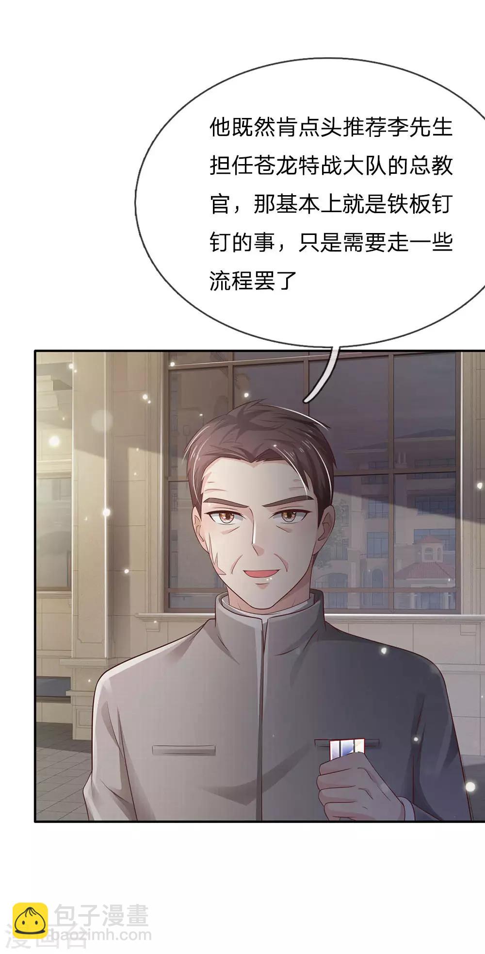 🍘我是大仙尊 第93话 不感兴趣，另请高明 第16页