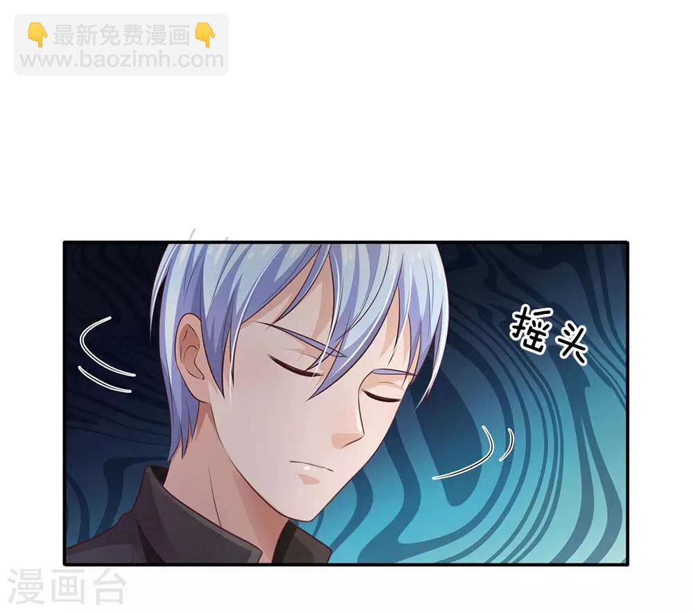 🍘我是大仙尊 第93话 不感兴趣，另请高明 第17页