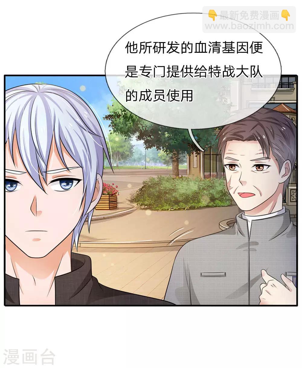 🍘我是大仙尊 第93话 不感兴趣，另请高明 第22页