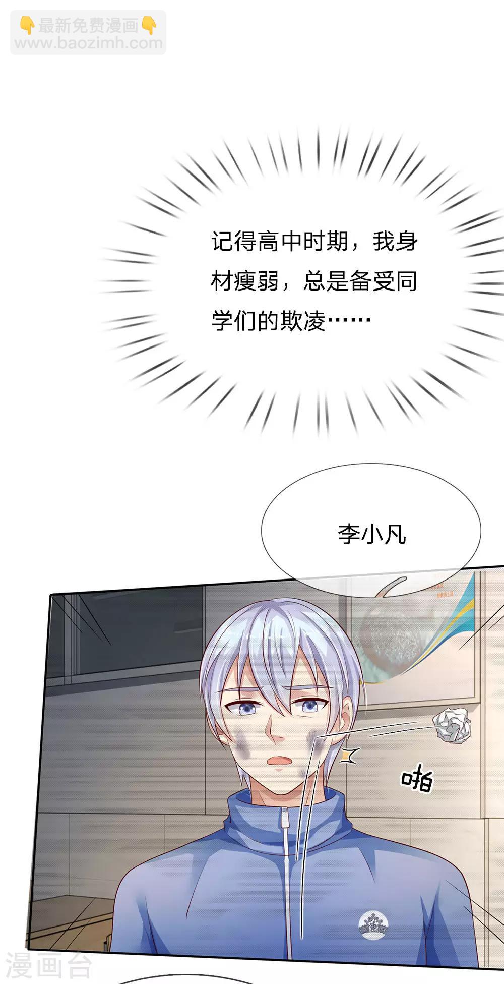 🍘我是大仙尊 第95话 兄弟罩我，我必助你 第10页
