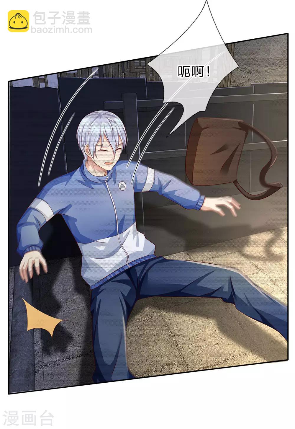🍘我是大仙尊 第95话 兄弟罩我，我必助你 第12页