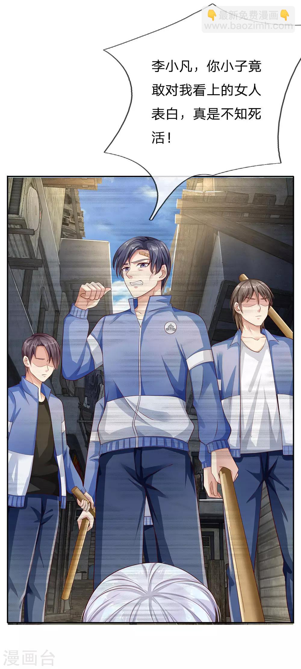 🍘我是大仙尊 第95话 兄弟罩我，我必助你 第13页