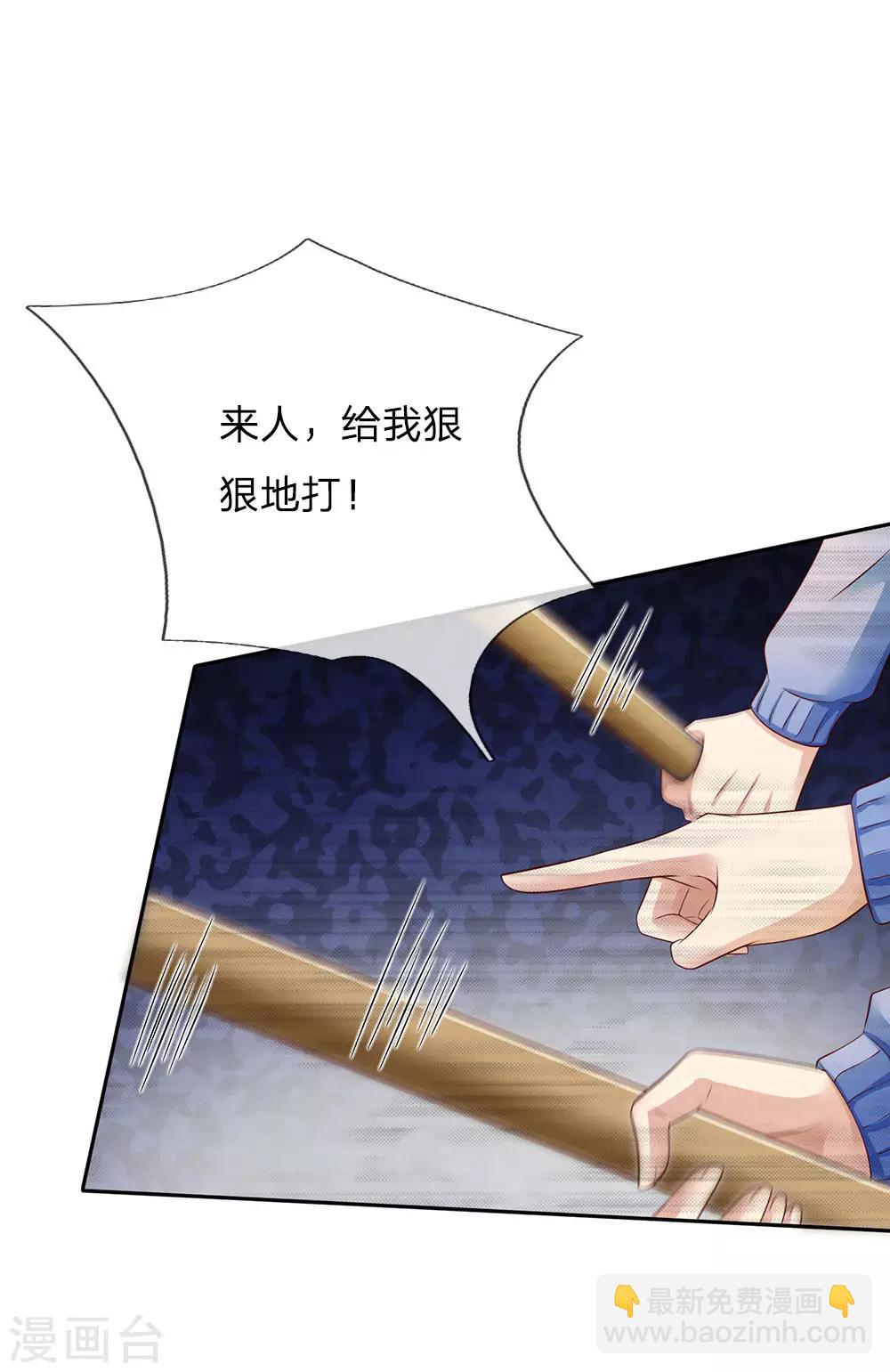 🍘我是大仙尊 第95话 兄弟罩我，我必助你 第14页