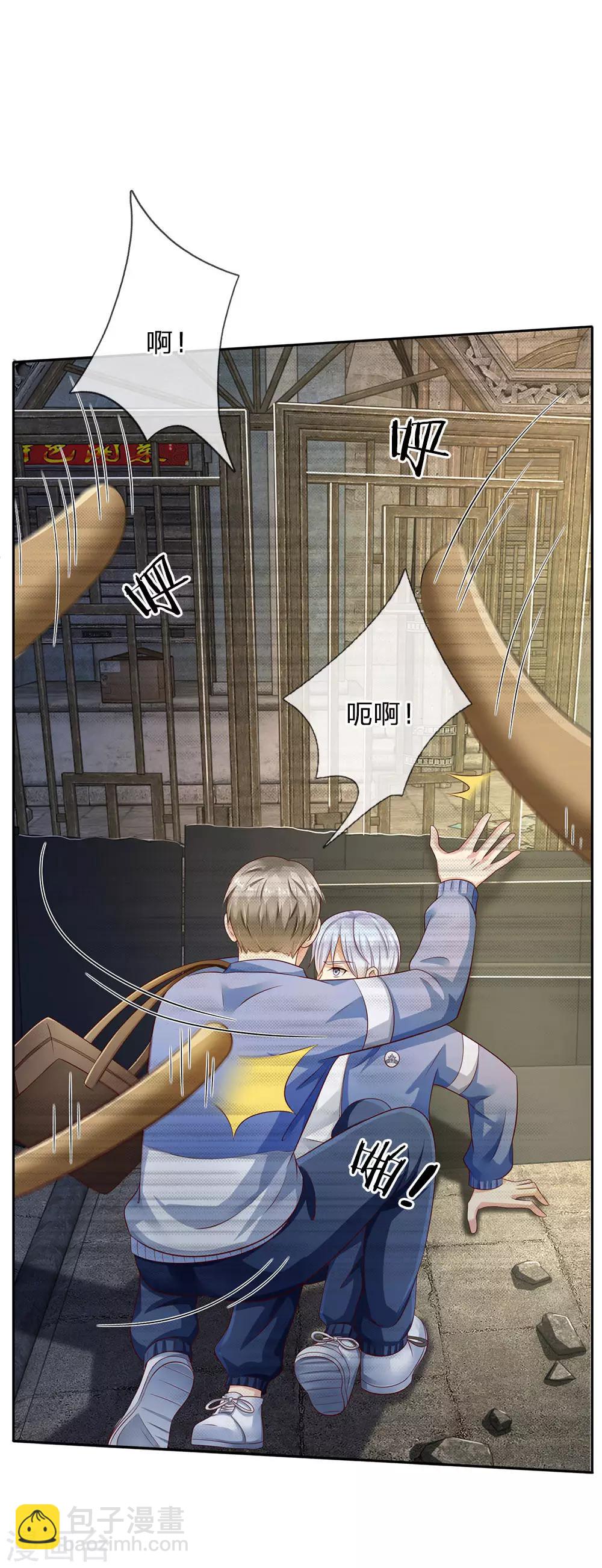 🍘我是大仙尊 第95话 兄弟罩我，我必助你 第18页