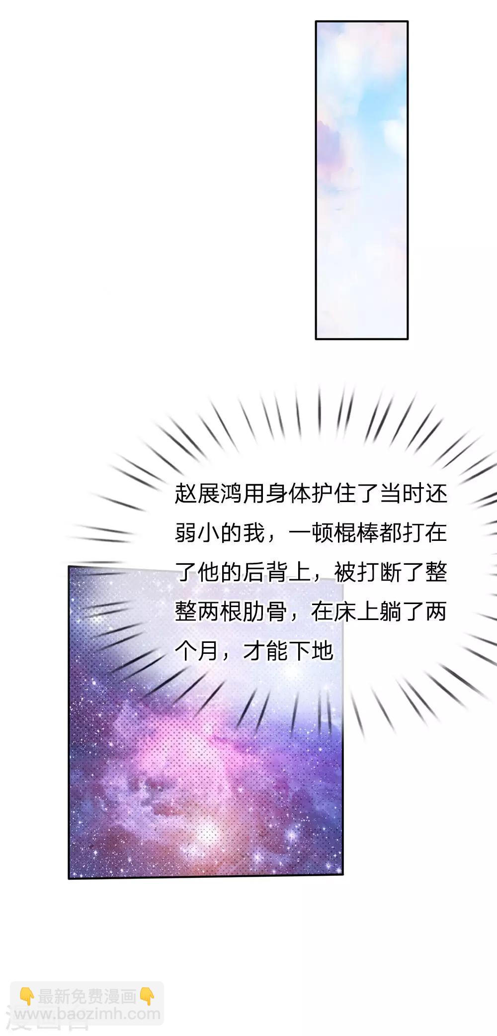 🍘我是大仙尊 第95话 兄弟罩我，我必助你 第19页