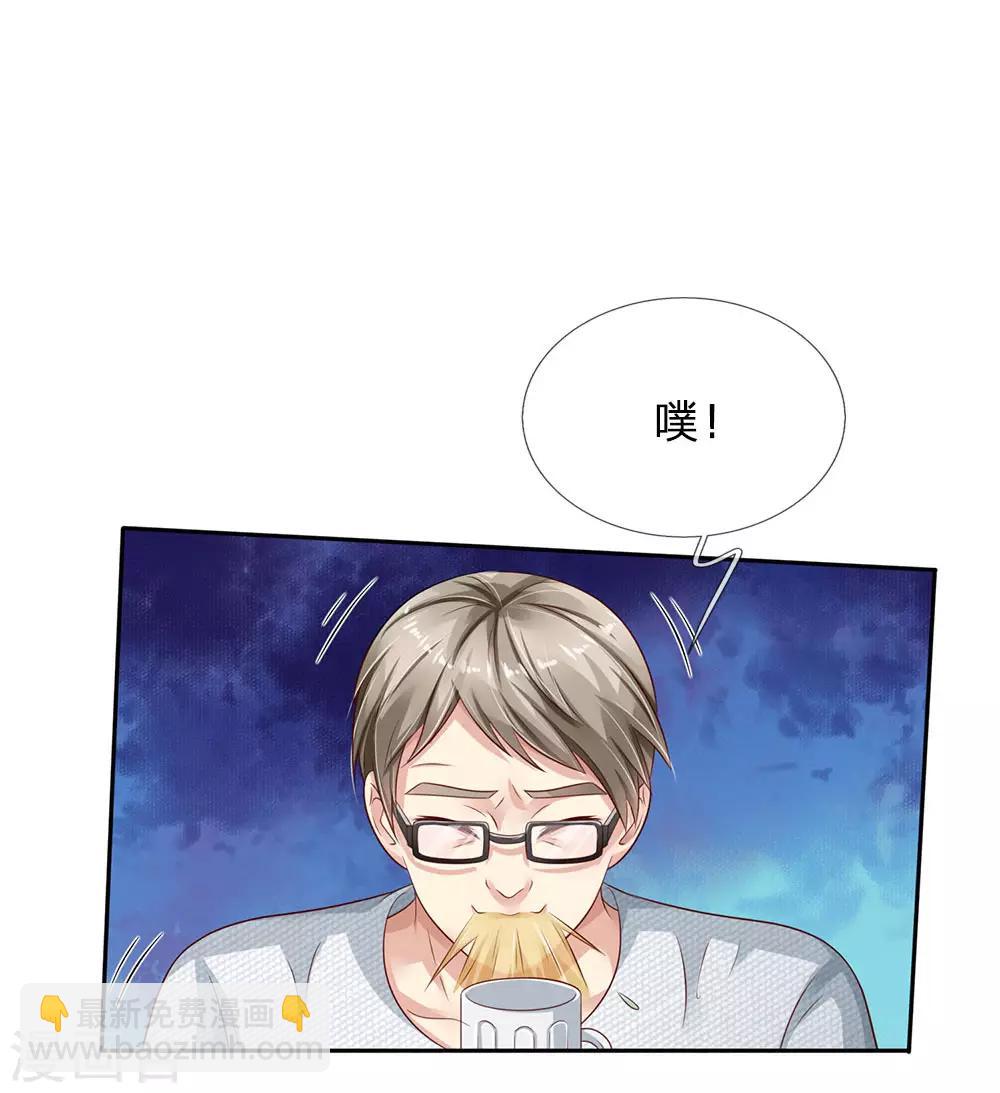 🍘我是大仙尊 第95话 兄弟罩我，我必助你 第22页