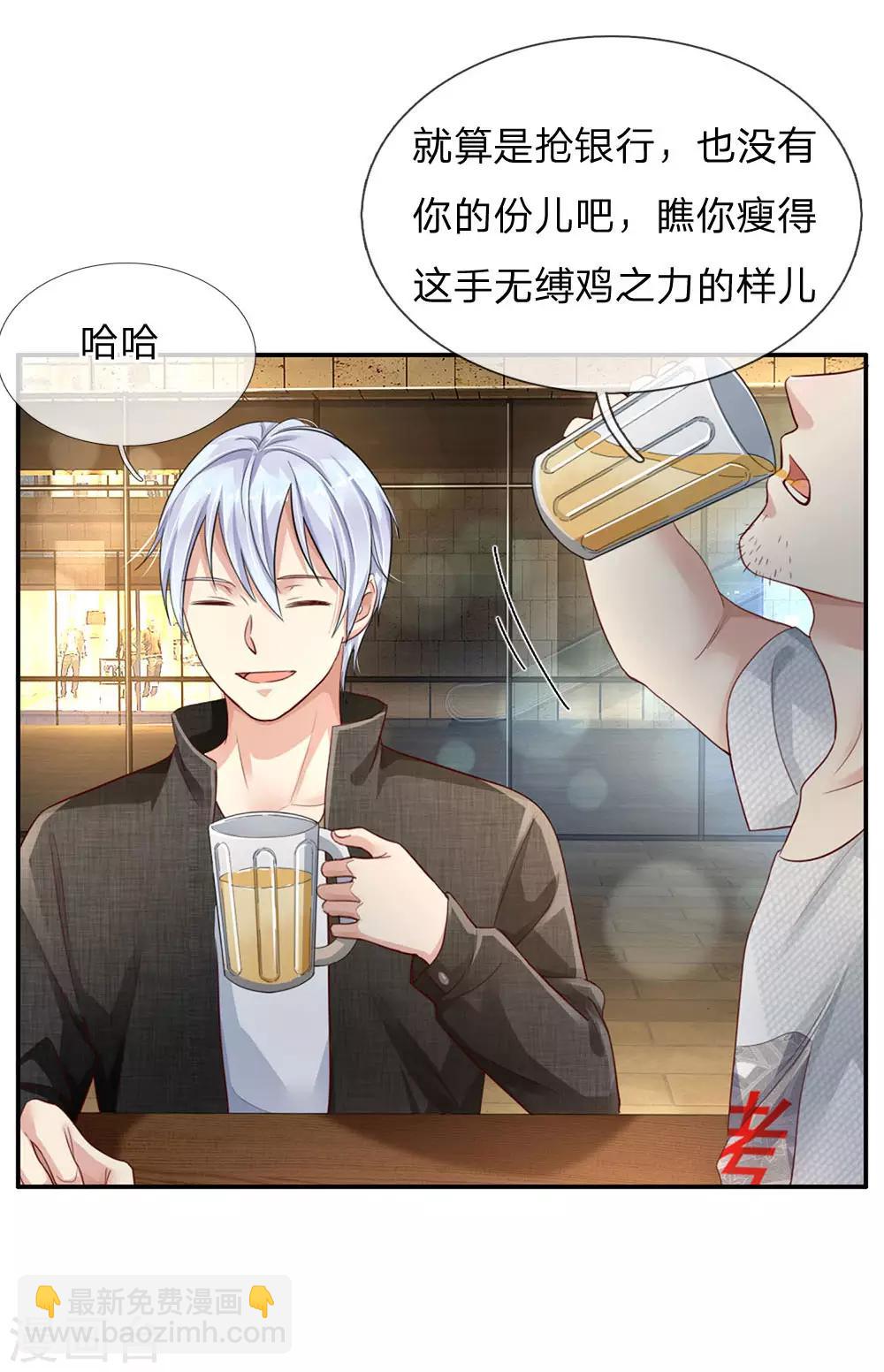 🍘我是大仙尊 第95话 兄弟罩我，我必助你 第5页