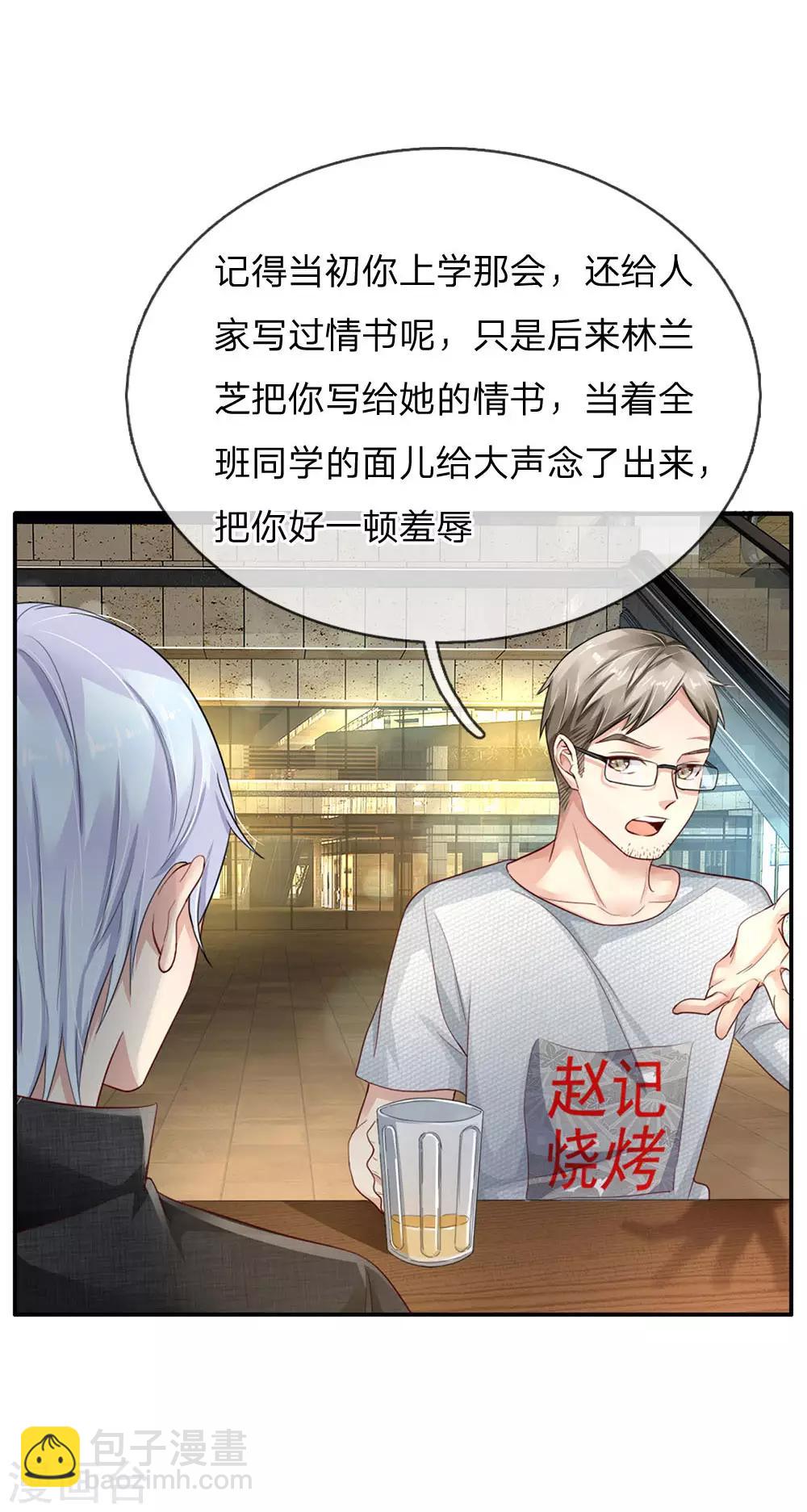 🍘我是大仙尊 第95话 兄弟罩我，我必助你 第8页