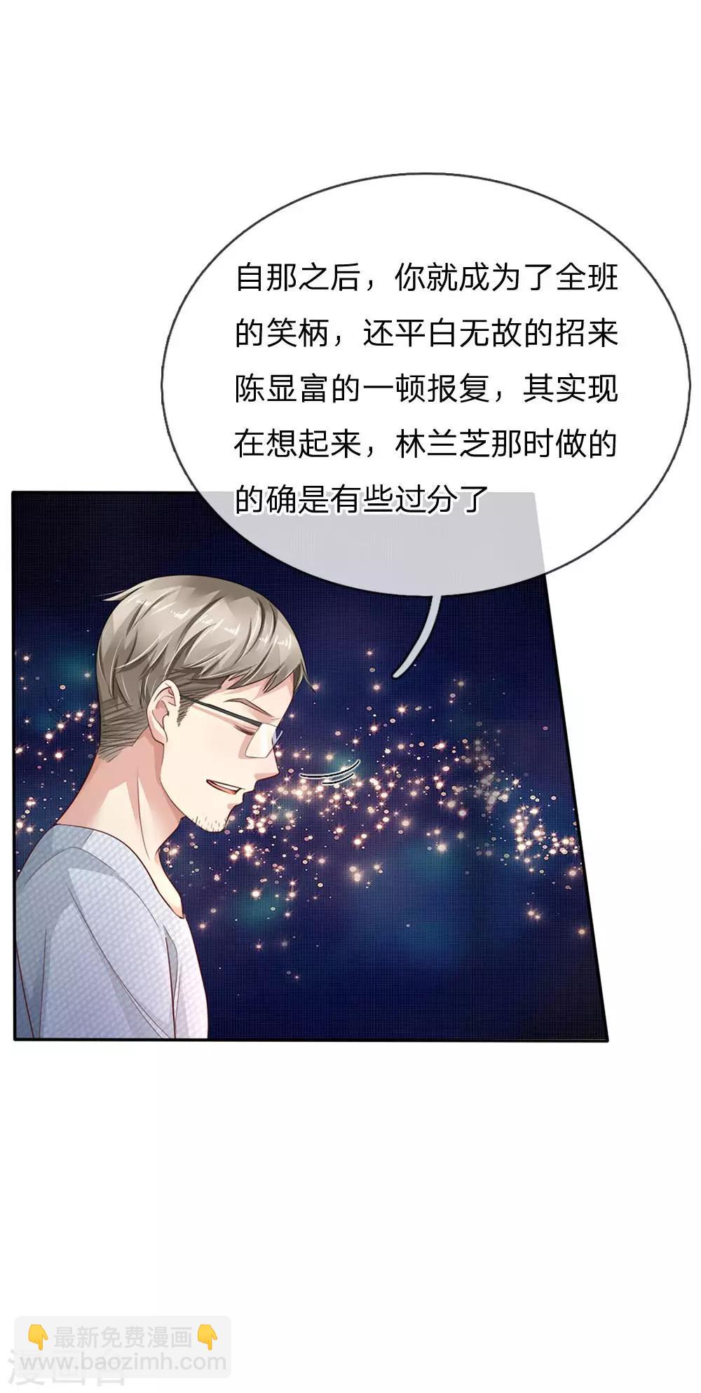 🍘我是大仙尊 第95话 兄弟罩我，我必助你 第9页