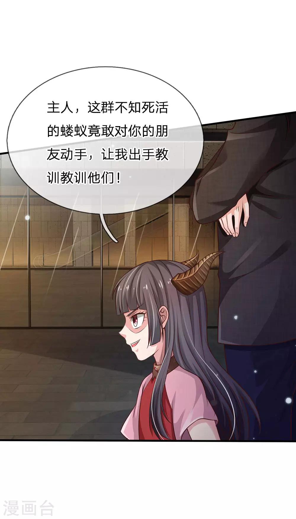 🍘我是大仙尊 第97话 痛快打架，吸阳气喽 第1页