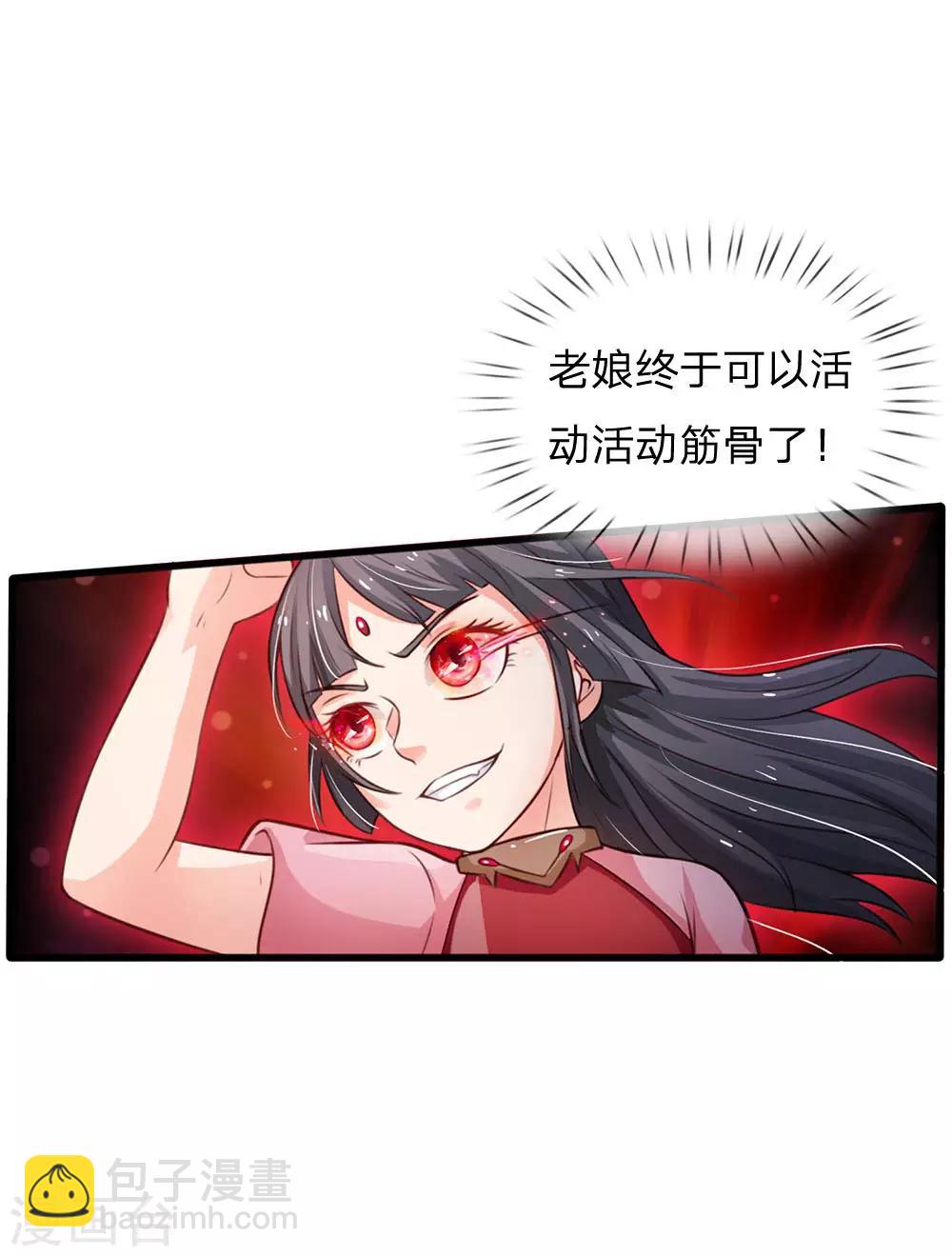 🍘我是大仙尊 第97话 痛快打架，吸阳气喽 第10页