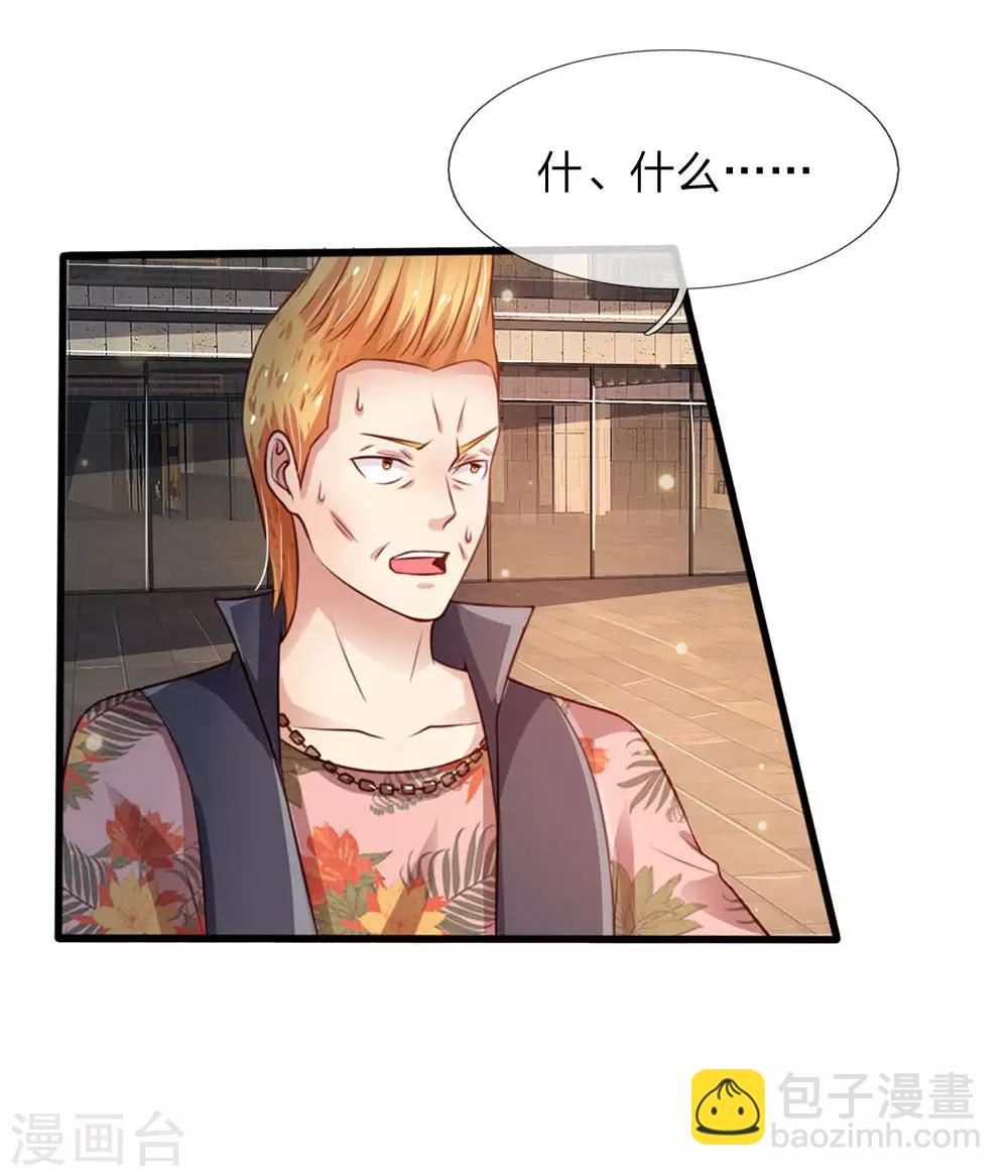 🍘我是大仙尊 第97话 痛快打架，吸阳气喽 第13页