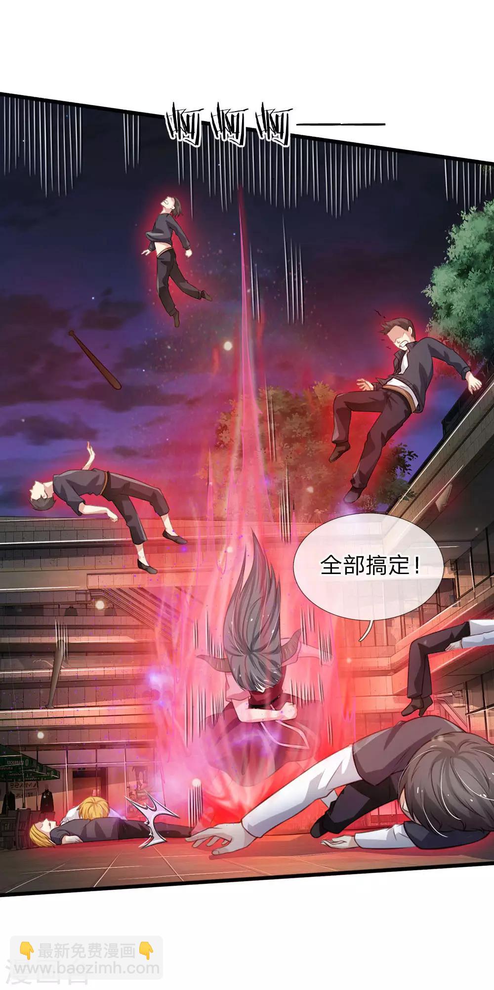 🍘我是大仙尊 第97话 痛快打架，吸阳气喽 第14页