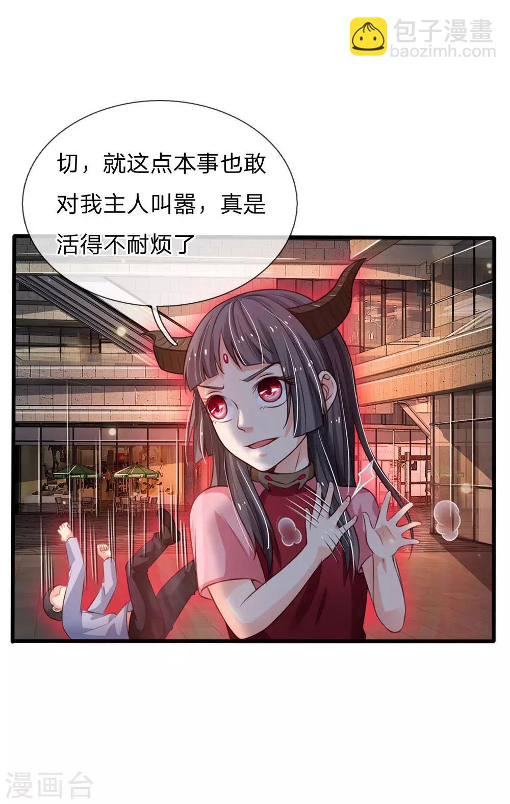 🍘我是大仙尊 第97话 痛快打架，吸阳气喽 第15页