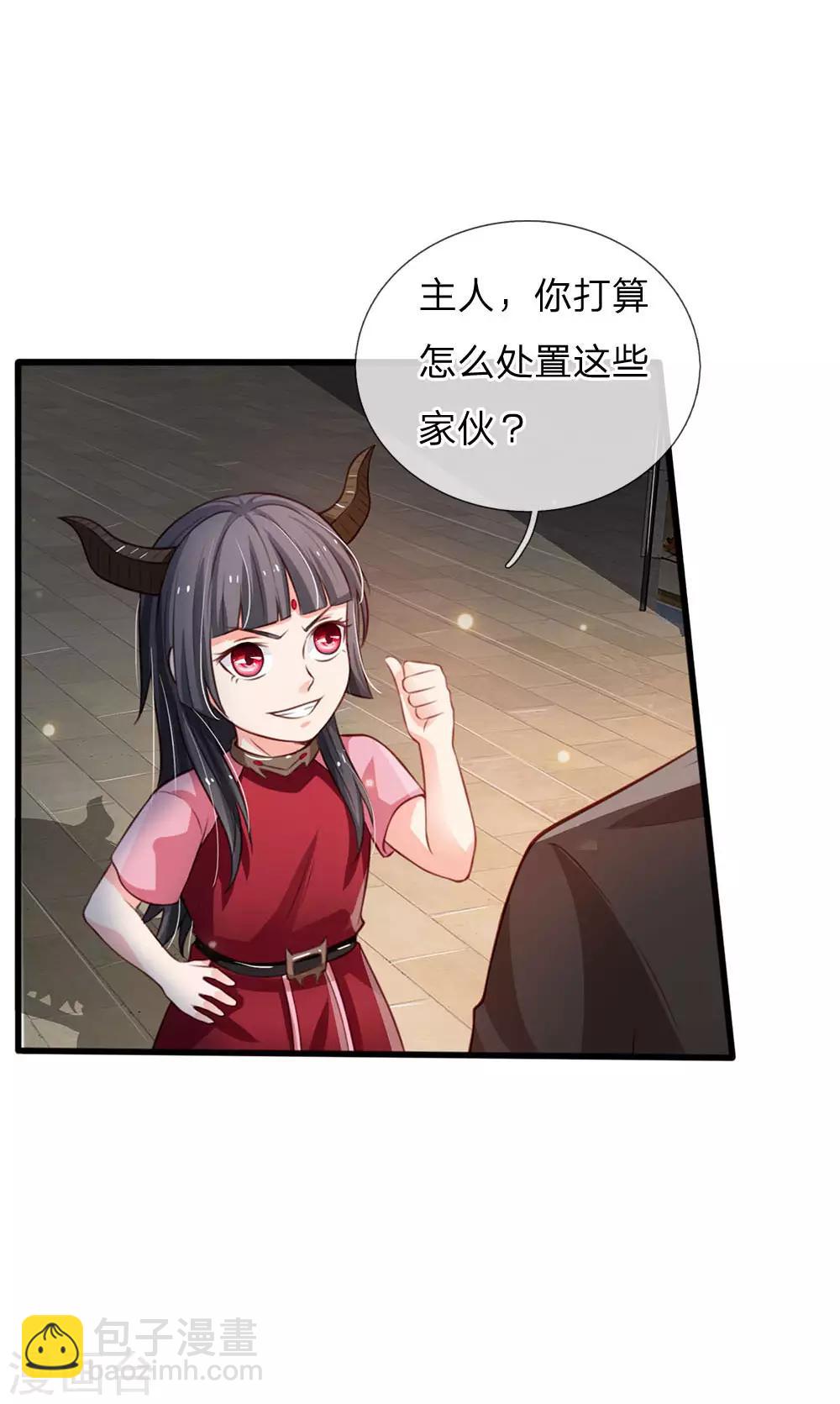 🍘我是大仙尊 第97话 痛快打架，吸阳气喽 第16页