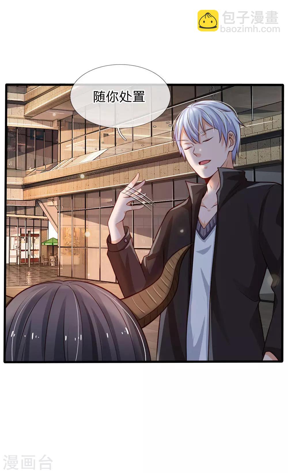 🍘我是大仙尊 第97话 痛快打架，吸阳气喽 第17页