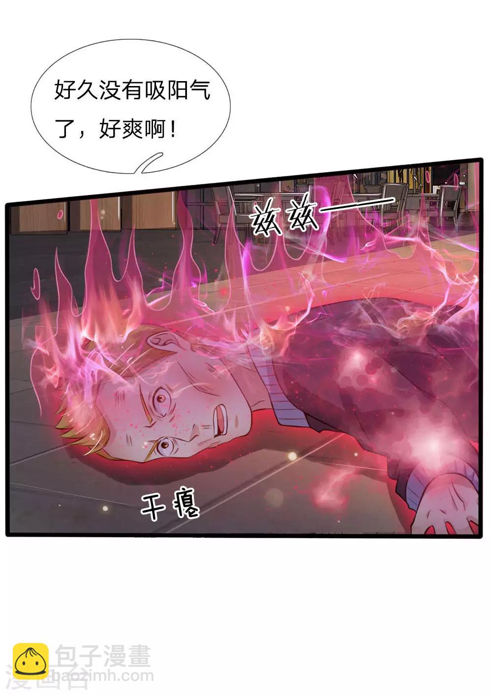 🍘我是大仙尊 第97话 痛快打架，吸阳气喽 第20页