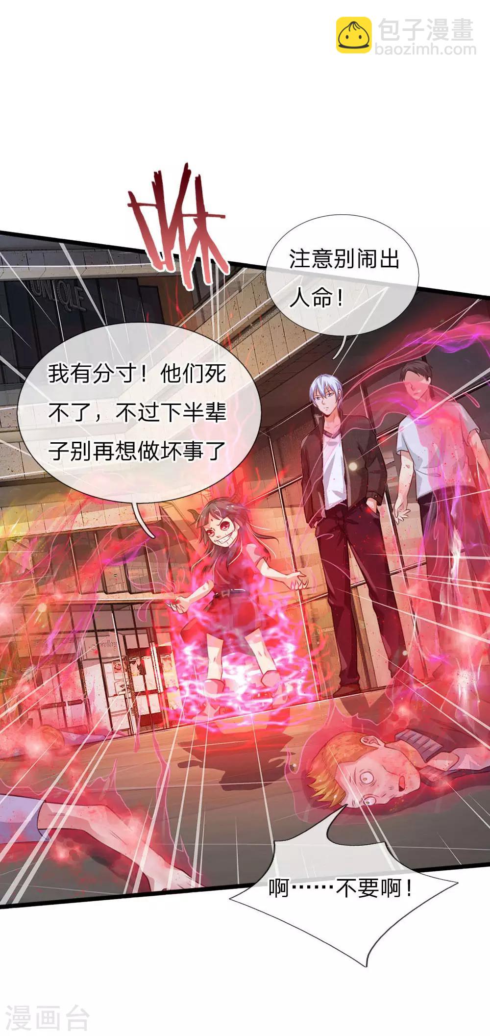 🍘我是大仙尊 第97话 痛快打架，吸阳气喽 第21页