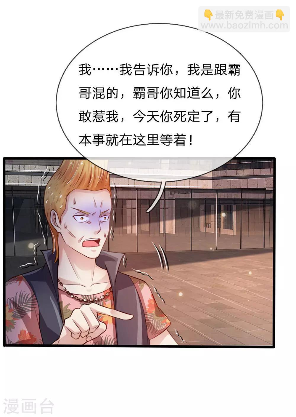 🍘我是大仙尊 第97话 痛快打架，吸阳气喽 第22页
