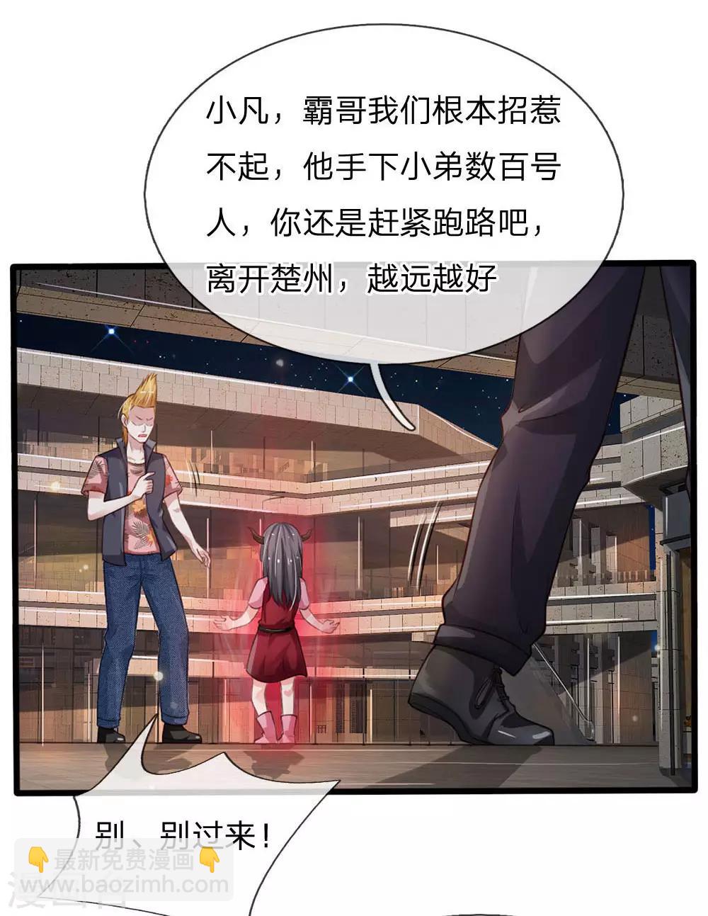 🍘我是大仙尊 第97话 痛快打架，吸阳气喽 第23页