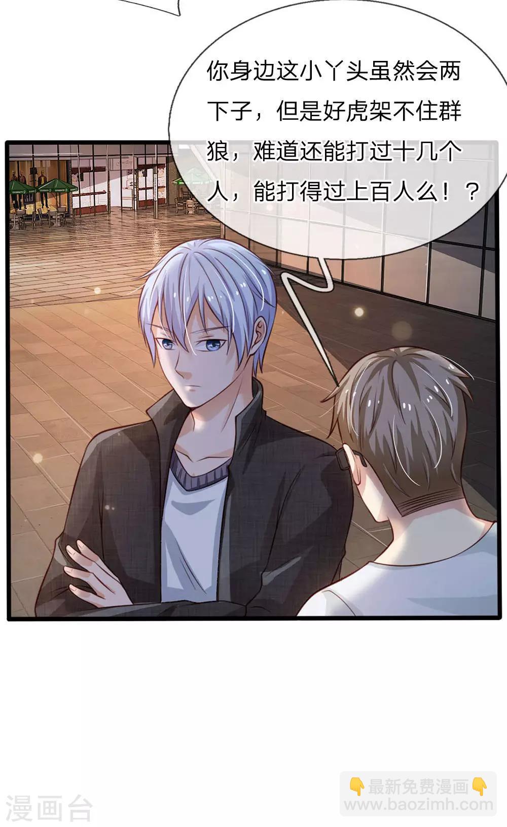 🍘我是大仙尊 第97话 痛快打架，吸阳气喽 第24页