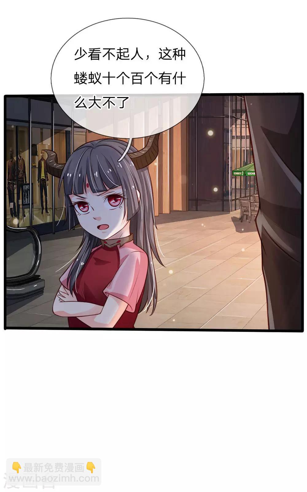 🍘我是大仙尊 第97话 痛快打架，吸阳气喽 第25页