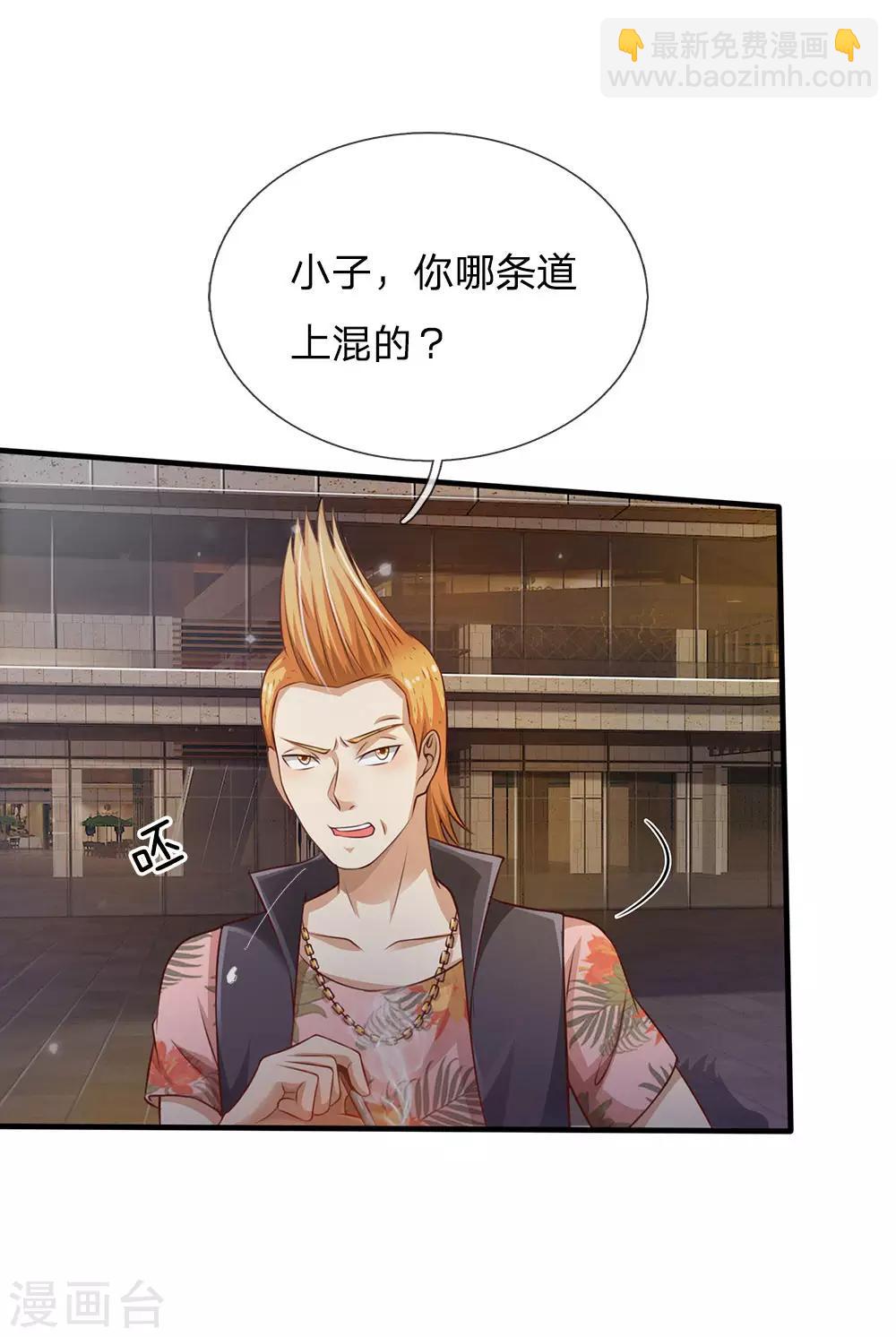 🍘我是大仙尊 第97话 痛快打架，吸阳气喽 第3页