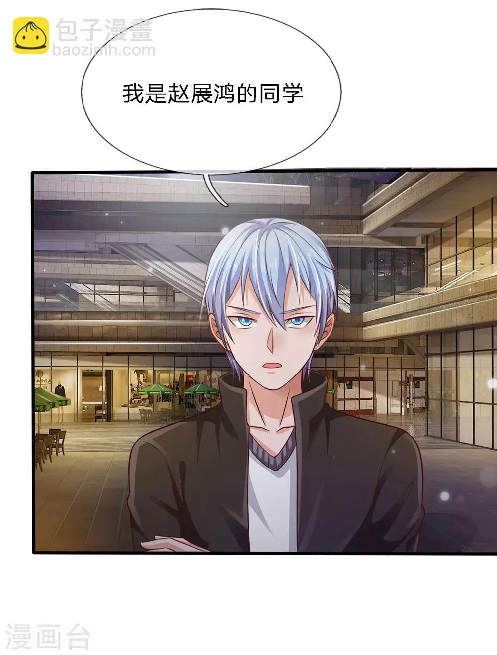 🍘我是大仙尊 第97话 痛快打架，吸阳气喽 第4页