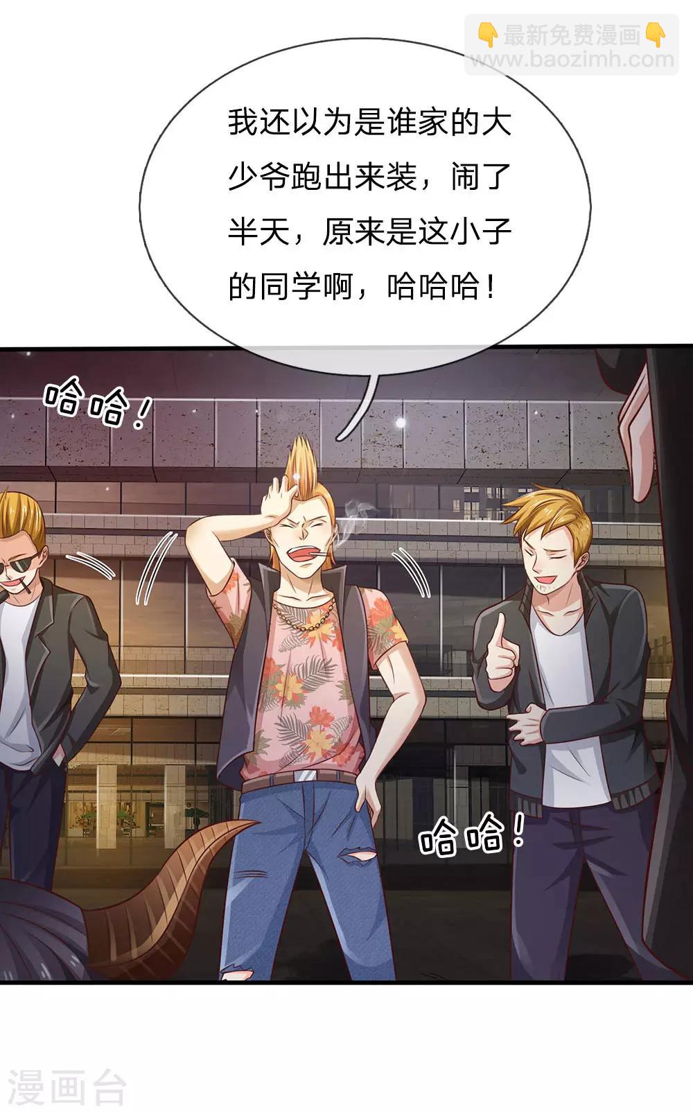 🍘我是大仙尊 第97话 痛快打架，吸阳气喽 第5页