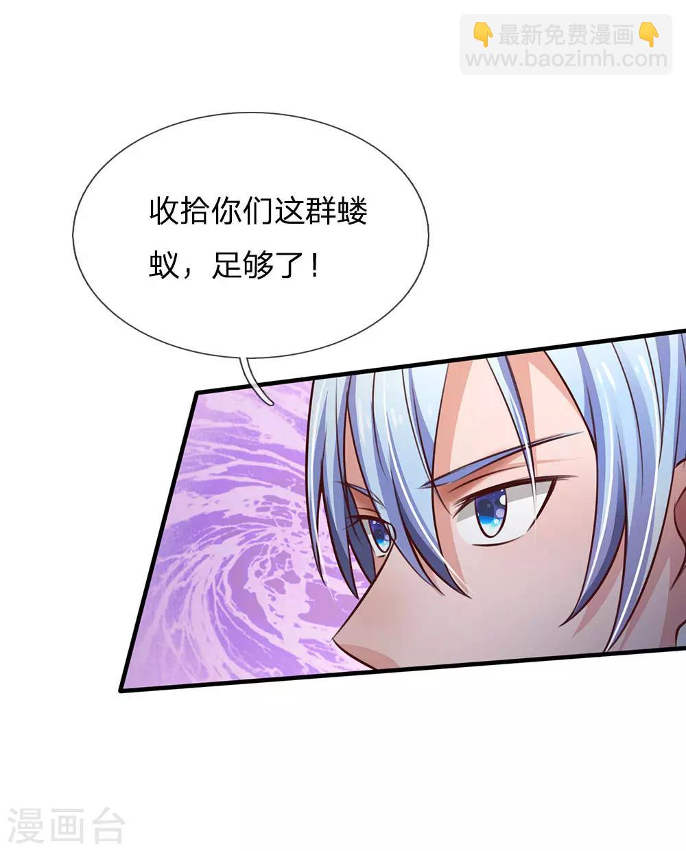 🍘我是大仙尊 第97话 痛快打架，吸阳气喽 第6页