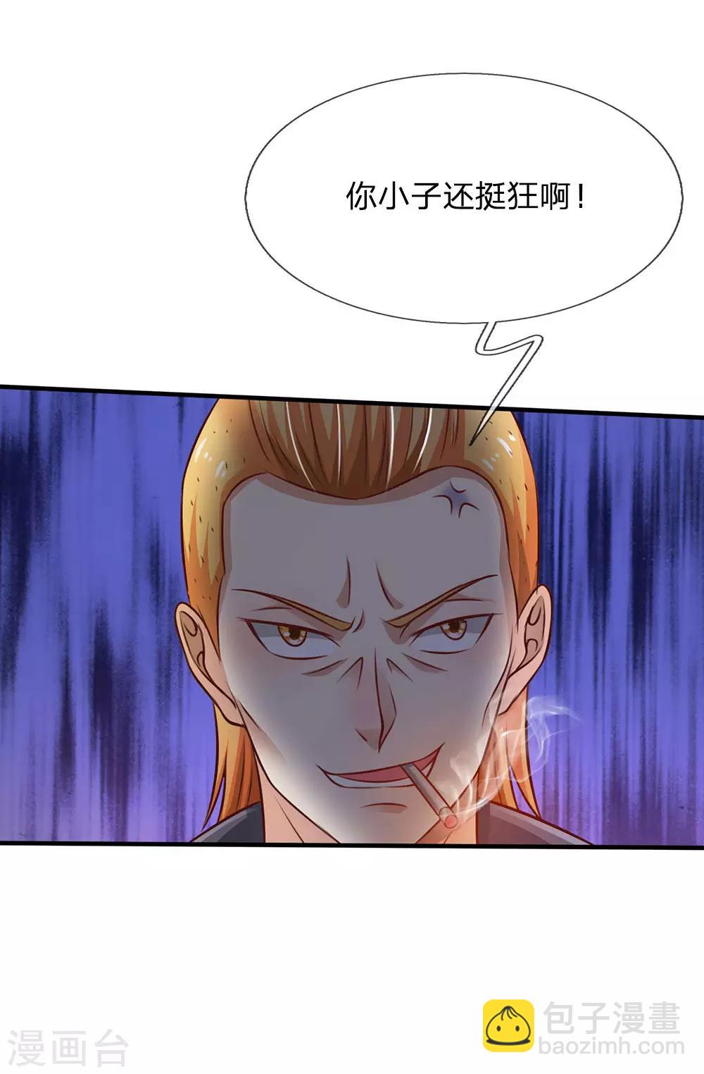 🍘我是大仙尊 第97话 痛快打架，吸阳气喽 第7页