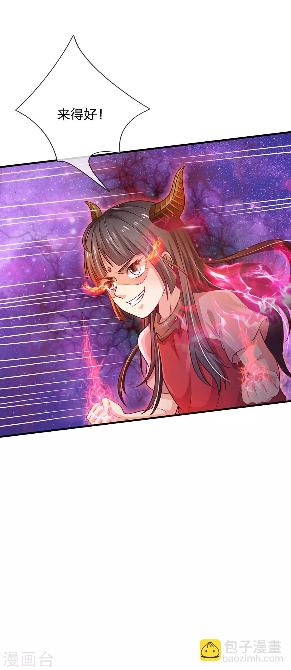 🍘我是大仙尊 第97话 痛快打架，吸阳气喽 第9页