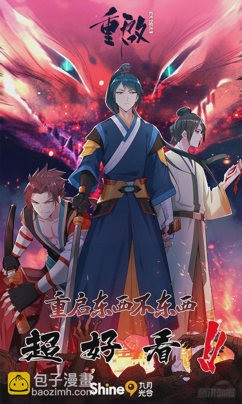 1.废柴遇上妖-第1话
