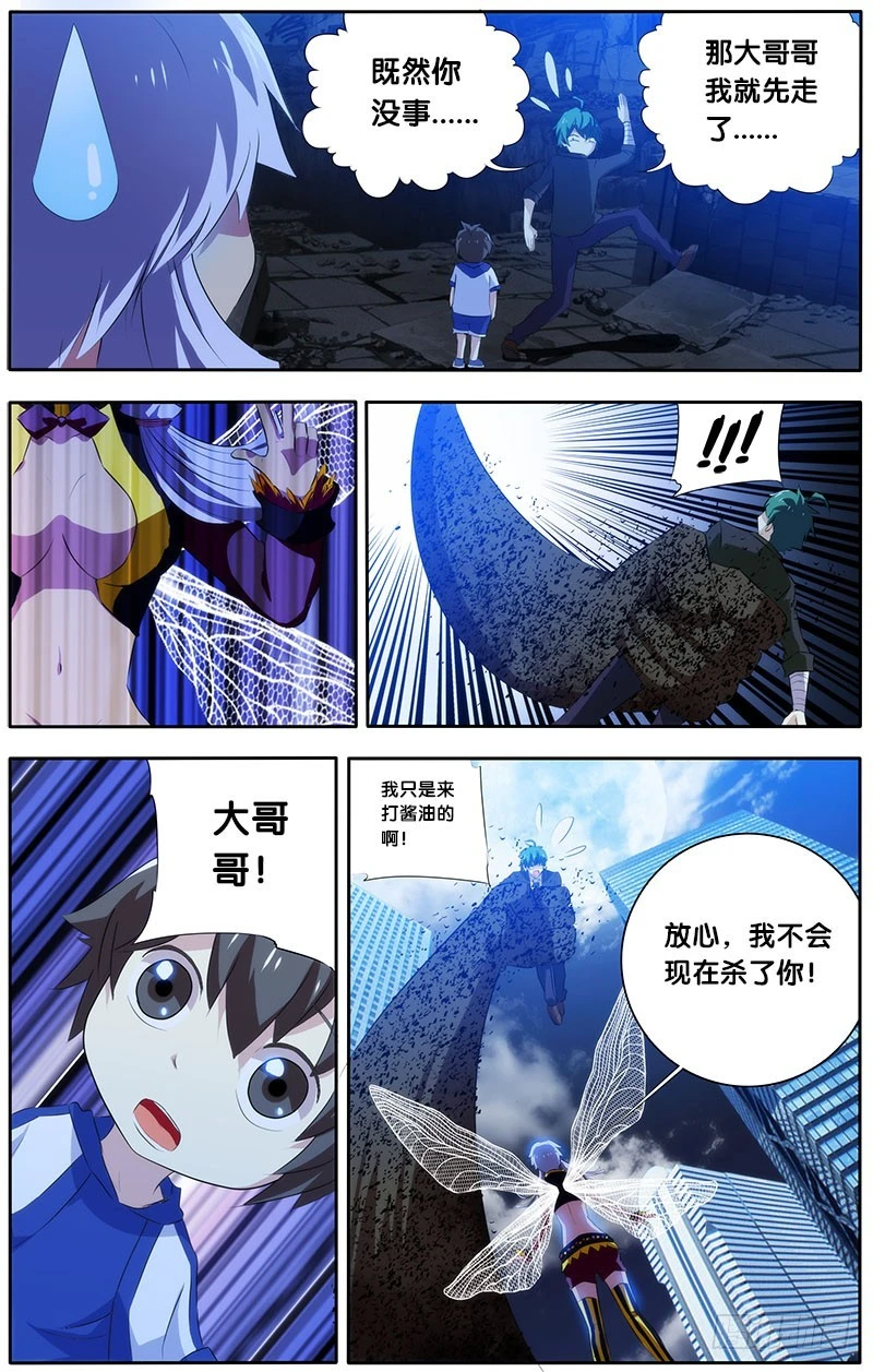 11.约定之地-第11话