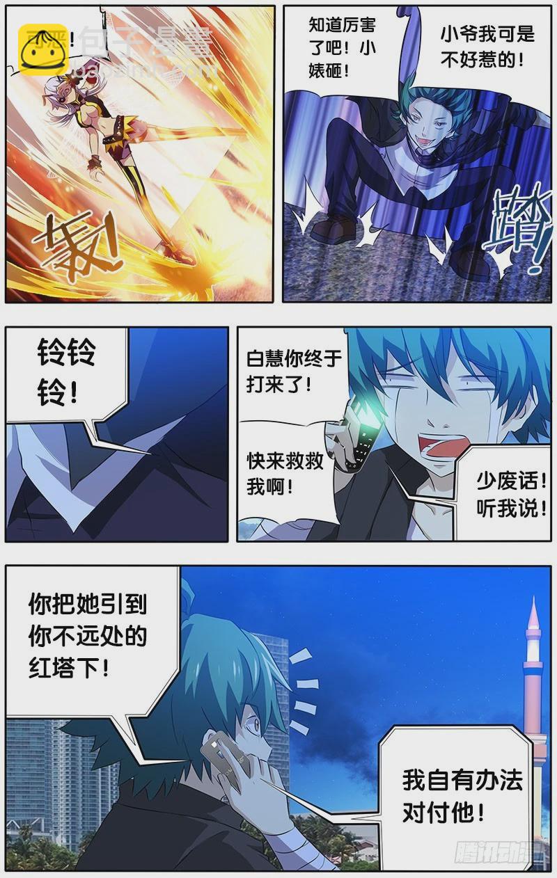 11.约定之地-第11话
