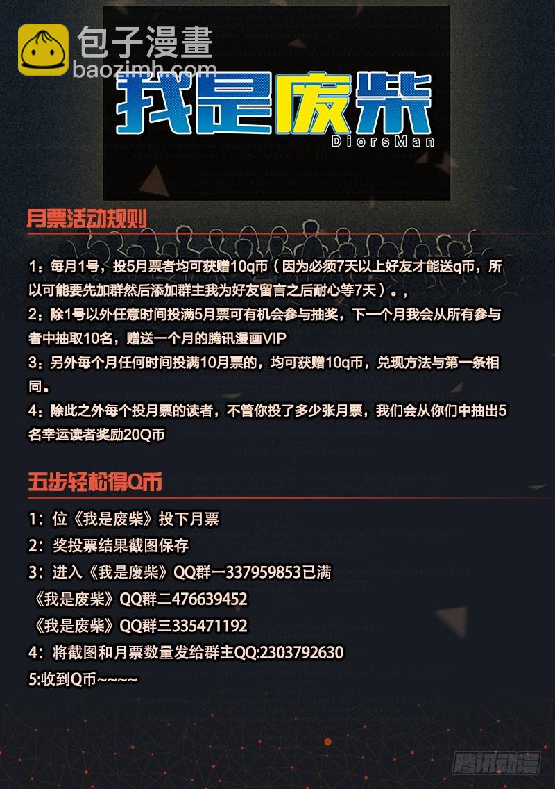 101.反转？！-第101话