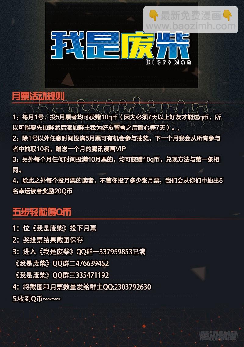 103.刘锜与苏姬（二）-第103话