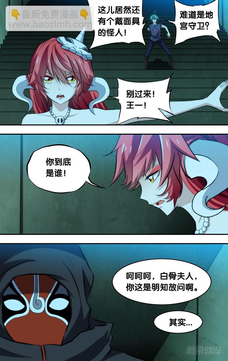 105.时间到-第105话