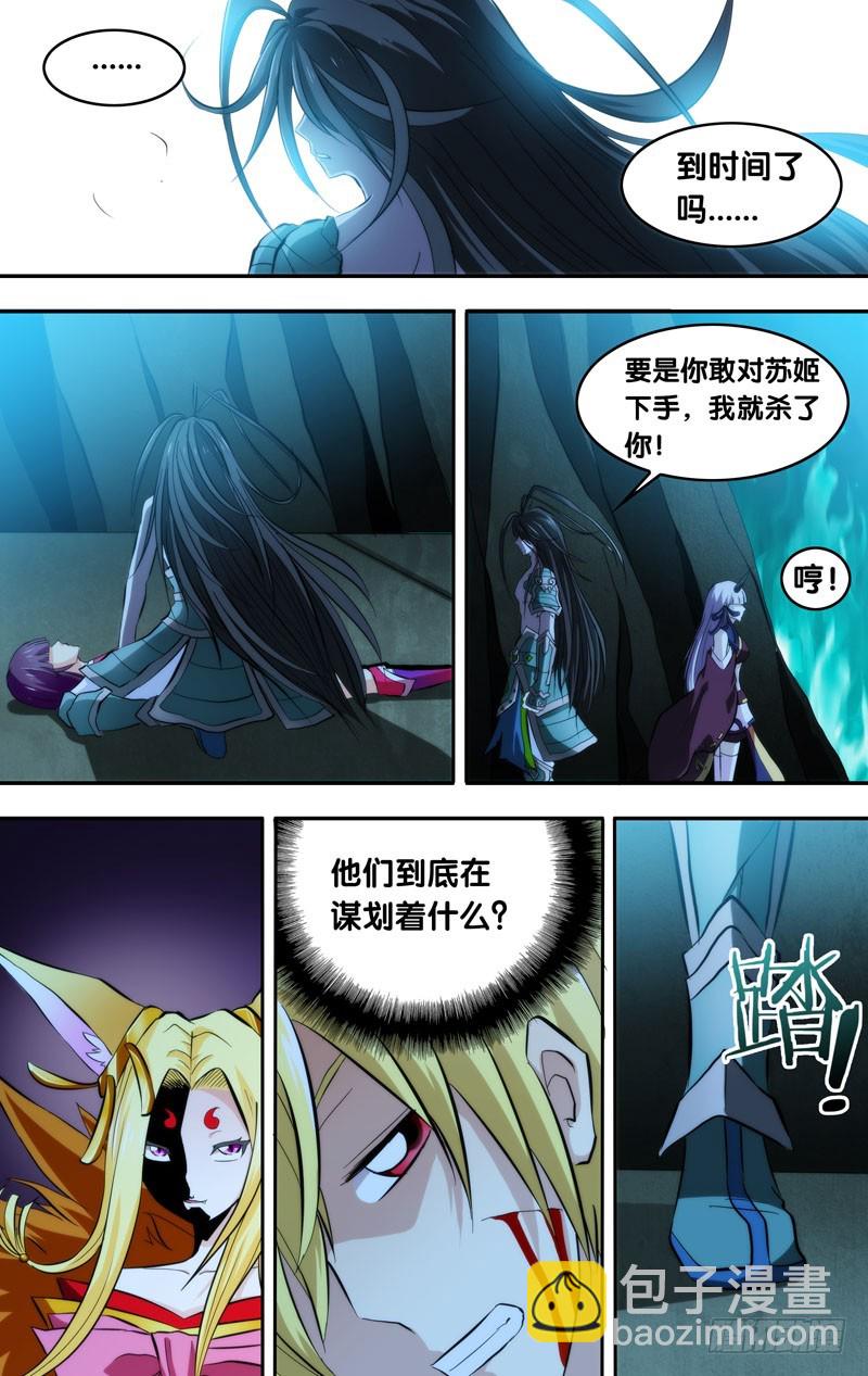 105.时间到-第105话