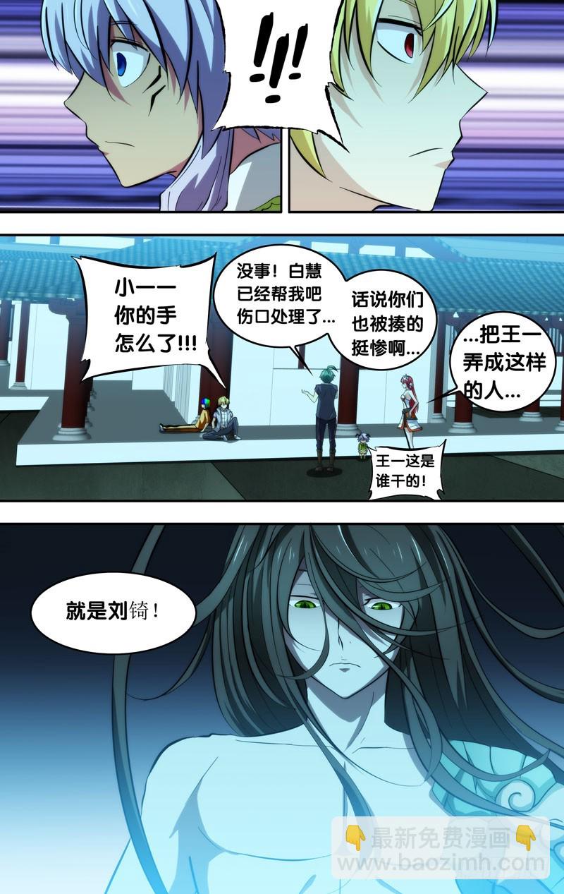 107.怒-第107话