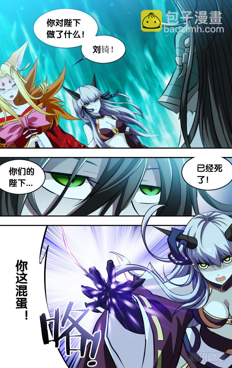 107.怒-第107话