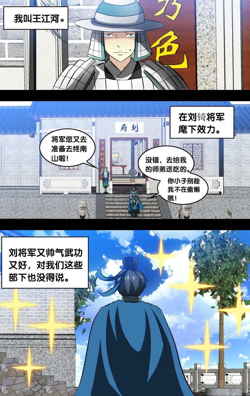 109.凶手?!-第109话