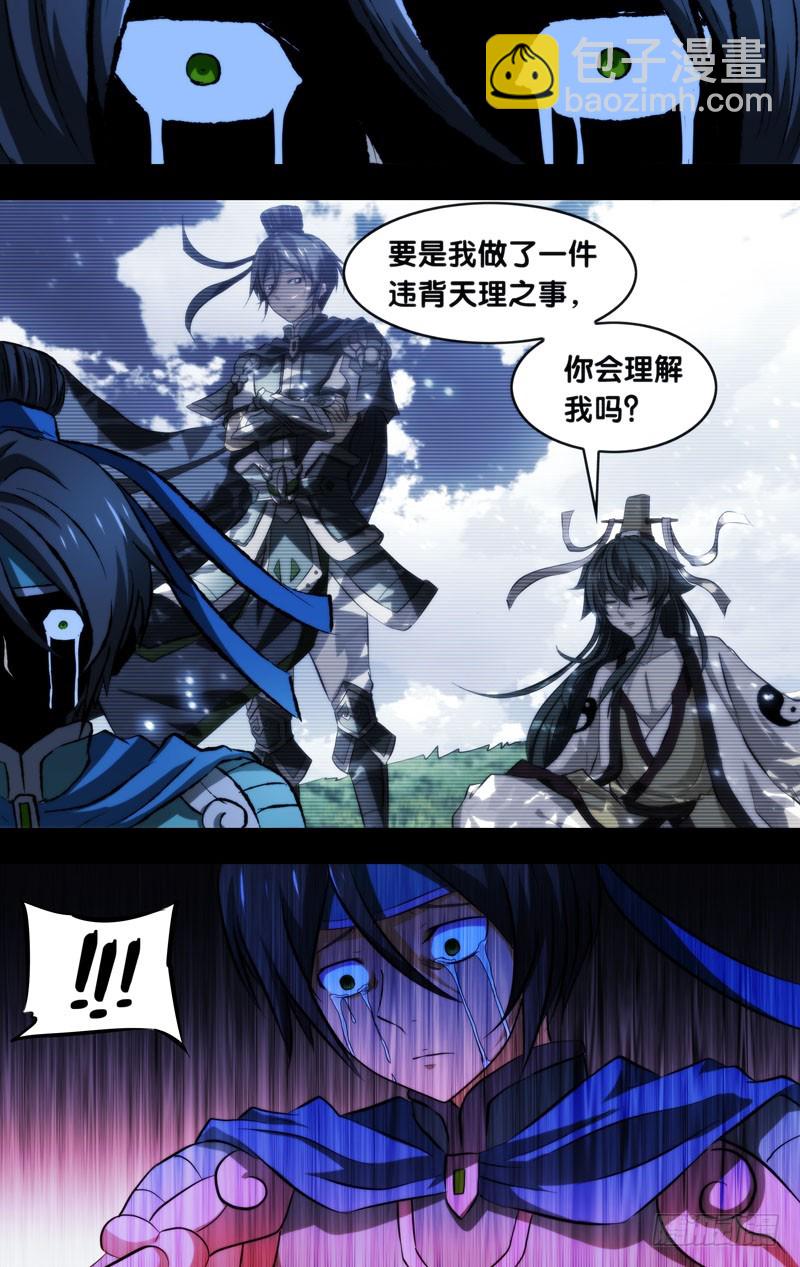 109.凶手?!-第109话