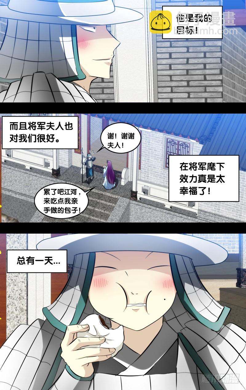 109.凶手?!-第109话