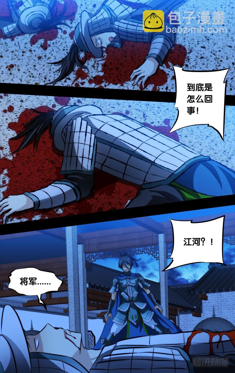 109.凶手?!-第109话
