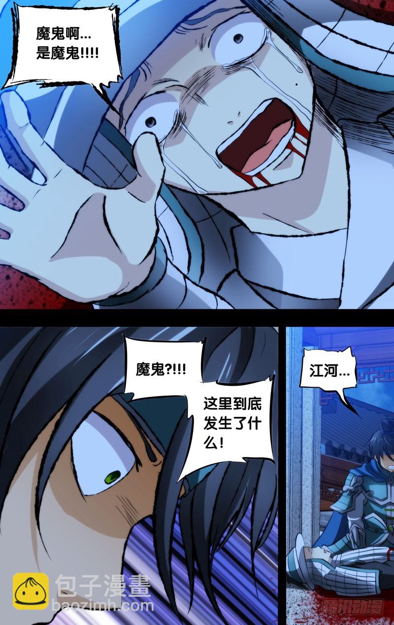 109.凶手?!-第109话