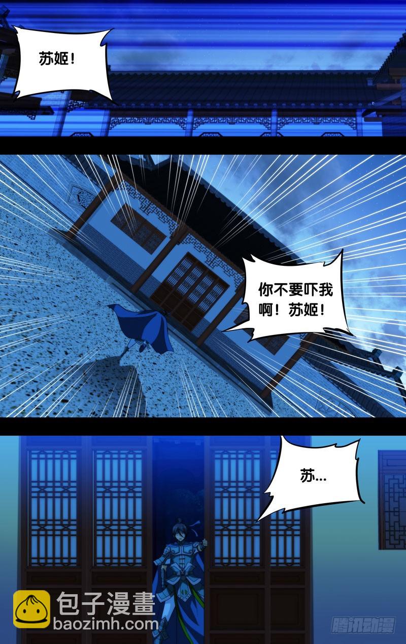 109.凶手?!-第109话