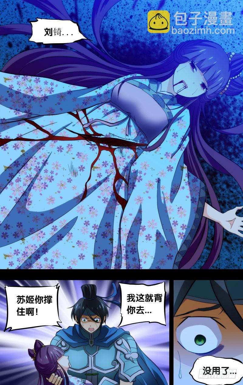 109.凶手?!-第109话