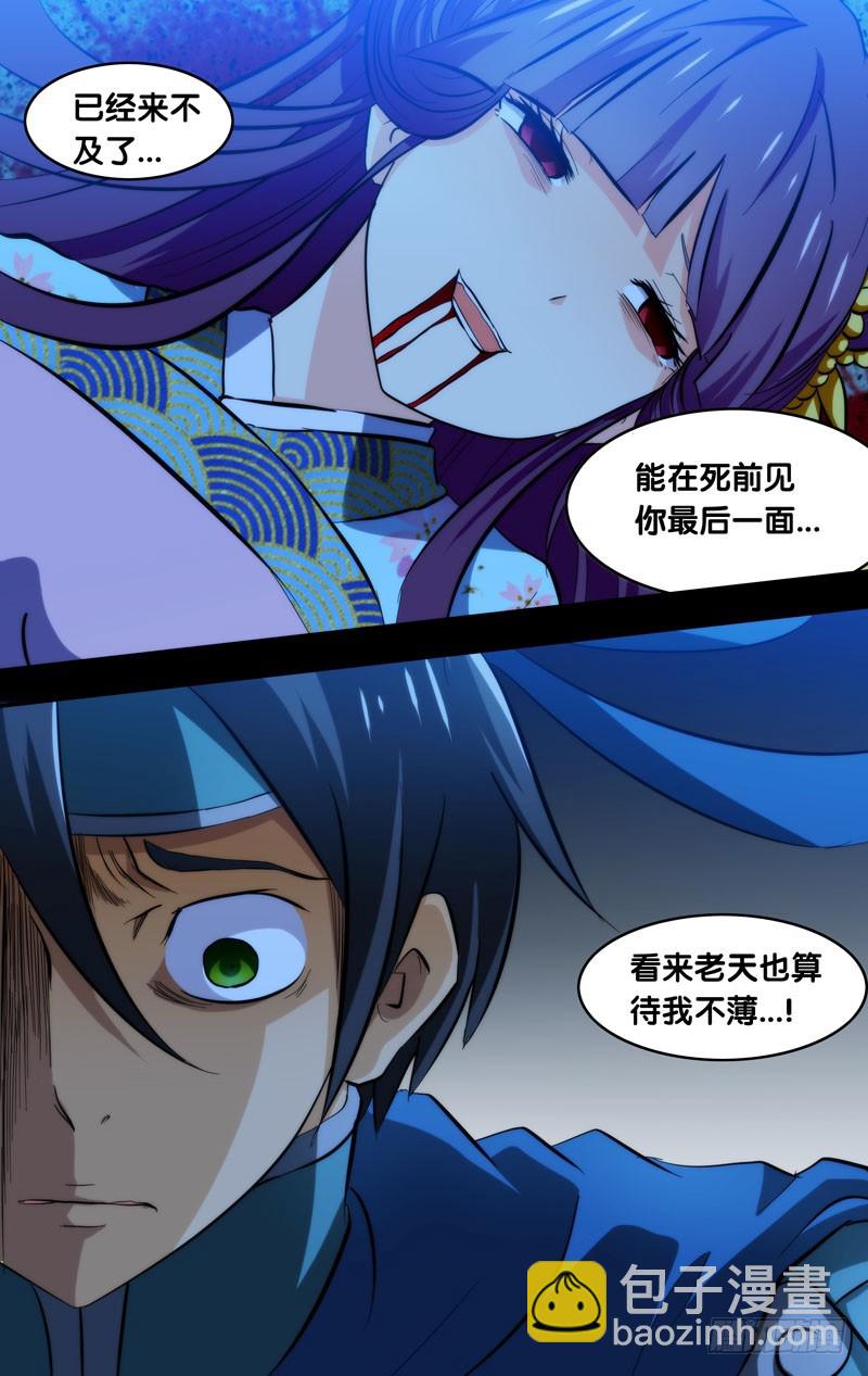 109.凶手?!-第109话