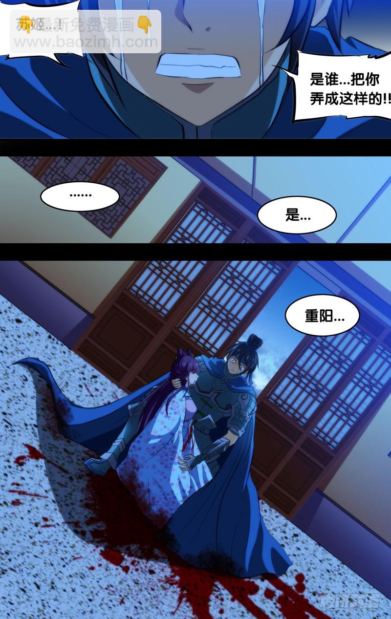109.凶手?!-第109话